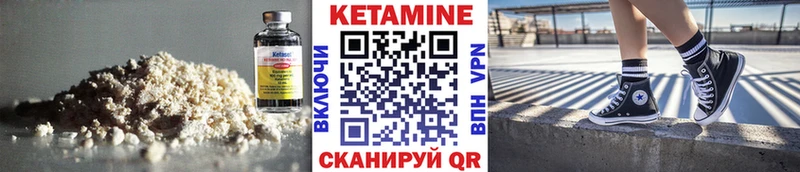 КЕТАМИН VHQ  как найти наркотики  Миллерово 