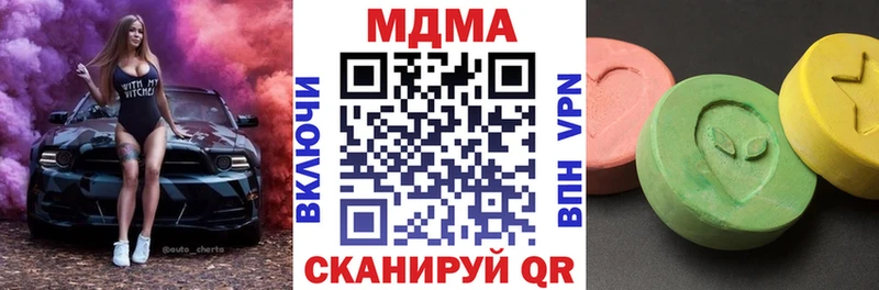 МДМА кристаллы  darknet наркотические препараты  Миллерово 