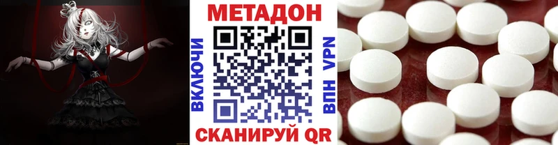 Метадон белоснежный  дарнет шоп  Миллерово 